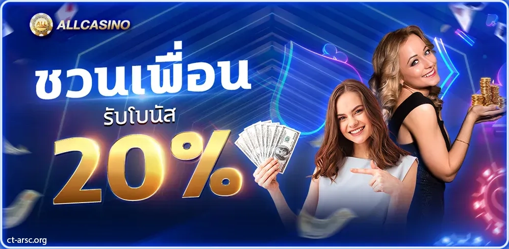 allcasinoคาสิโนออนไลน์